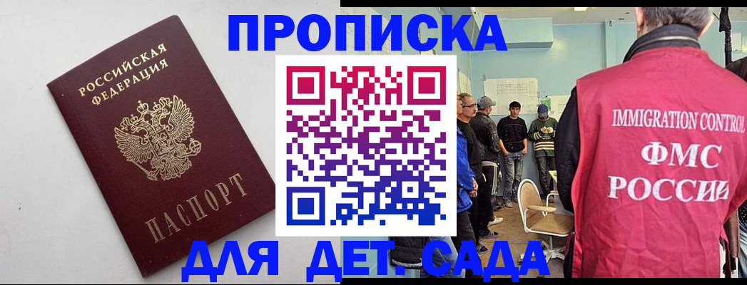 временная регистрация 2025 в Коврове