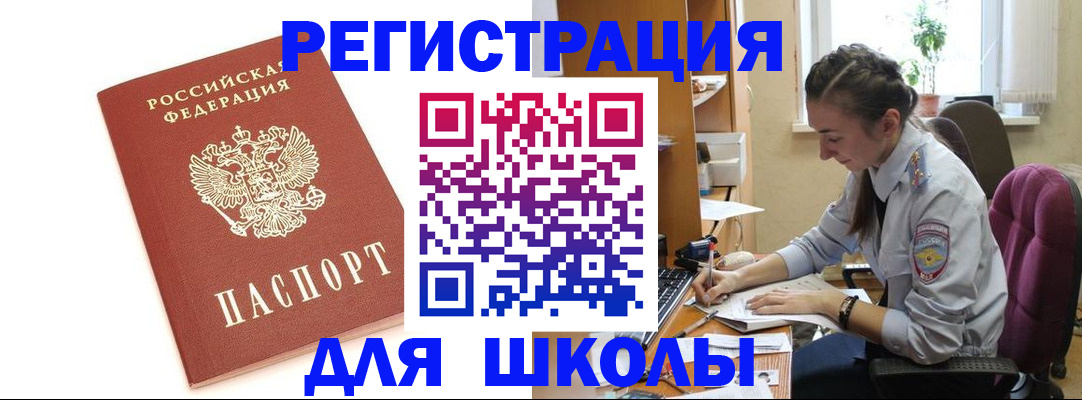временная регистрация гарантия в Коврове