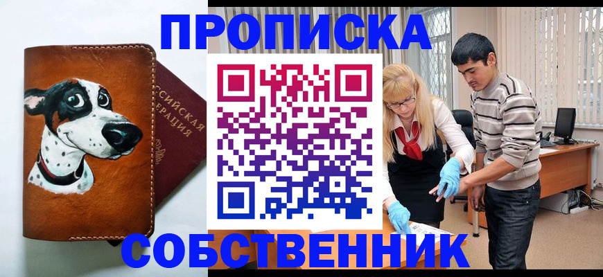 временная регистрация гарантия в Коврове