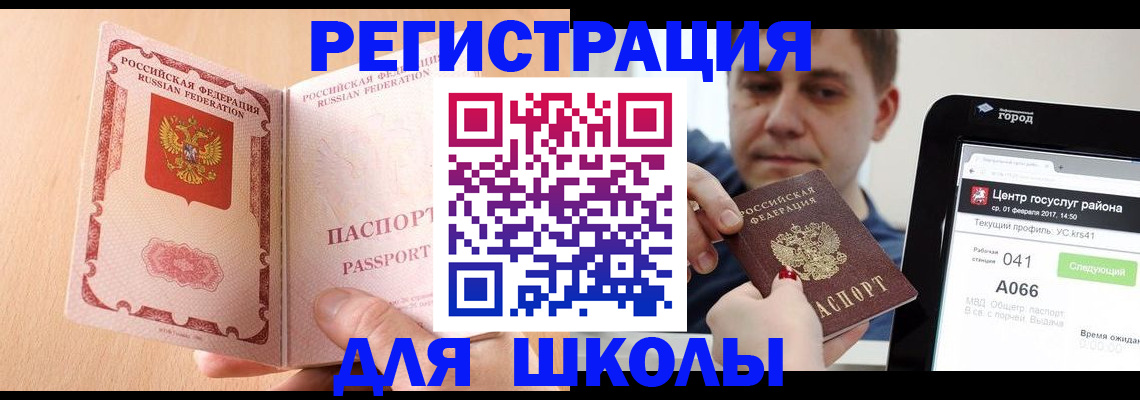 прописка регистрация в Коврове